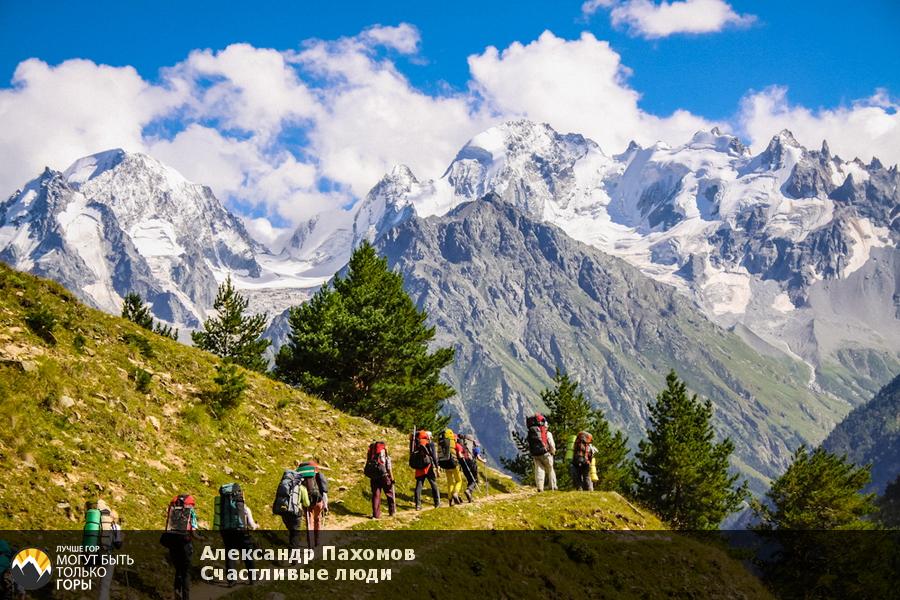Урок человек и горы. Деятельность человека в горах. Русские горы туризм. Хозяйственная деятельность в горах. Земледелие на Кавказе.